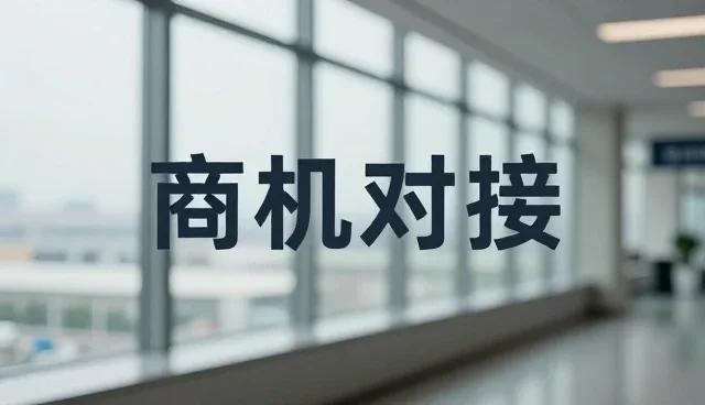 数据同步在企业名录查询中的关键应用与实践
